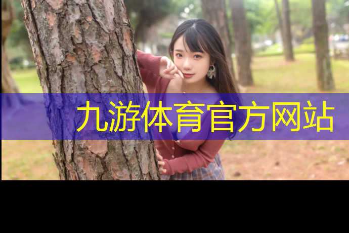 园林绿化工程职业学院